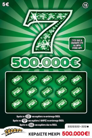 ΣΚΡΑΤΣ 5Ε-7-500.000