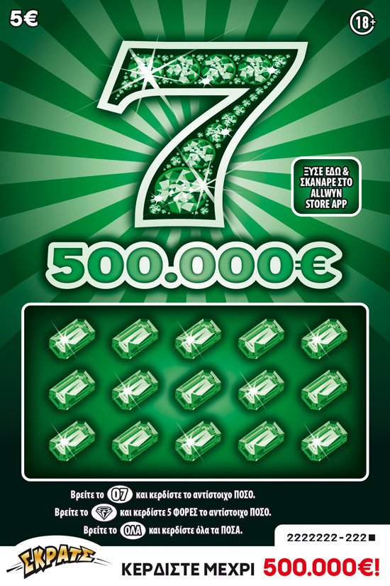 ΣΚΡΑΤΣ 5Ε-7-500.000