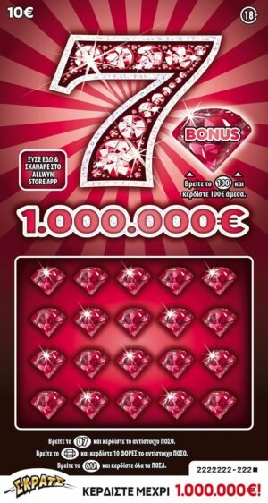 ΣΚΡΑΤΣ 10Ε-7-1.000.000