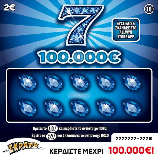 ΣΚΡΑΤΣ 2Ε-7-100.000