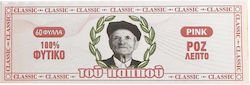 ΤΣΙΓΑΡΟΧΑΡΤΟ ΕΛΛ. ΡΟΖ 50τ