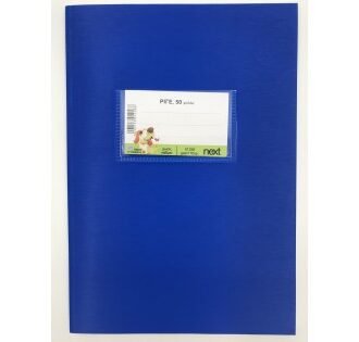 ΤΕΤΡΑΔΙΑ ΡΙΓΕ 50Φ 10τ